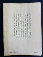 現代人の精神分析