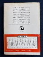 新常識主義のすすめ