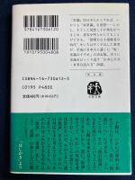 「常識」の落とし穴