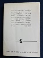 日本男子物語 : 柴錬立川文庫