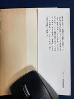 青春について : 青春論・近代恋愛詩