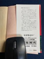 西欧の顔・日本の心