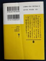 緑幻想 : グリーン・レクイエム2