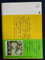 グリーン・レクイエム