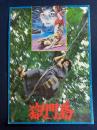 映画パンフレット　獄門島