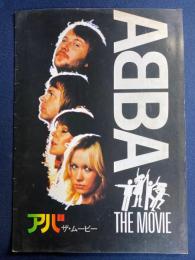 映画パンフレット　アバ・ザ・ムービー