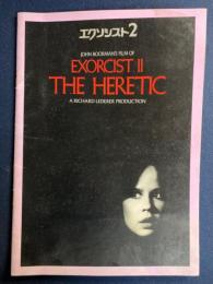 映画パンフレット　エクソシスト2
