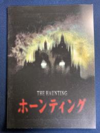 映画パンフレット　ホーンティング