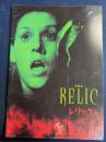 映画パンフレット　レリック