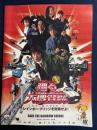 映画パンフレット　踊る大捜査線2　レインボーブリッジを封鎖せよ！