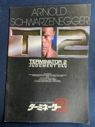映画パンフレット　ターミネーター2
