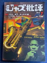 ジャズ批評　2015-7　特集　ベスト・オブ・サックス50