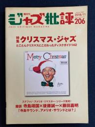 ジャズ批評　2018-11　特集　クリスマス・ジャズ　とことんクリスマスにこだわったディスクガイド142