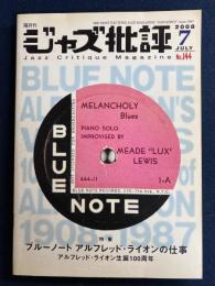 ジャズ批評　2008-7　特集　ブルーノート　アルフレッド・ライオンの仕事　アルフレッド・ライオン生誕100周年
