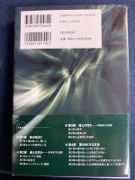 ツキの科学 : 運をコントロールする技術