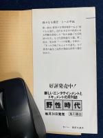 様々なる意匠・Xへの手紙