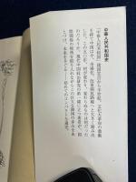 中華人民共和国史