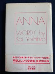 Anna : 甲斐よしひろ全詩集