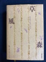 無着成恭の詩の授業