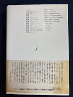 昆虫学の楽しみ