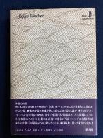 Japanを読む : ビジネス・ニッポンの誤解 Japan watcher