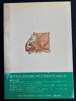 西村玲子のおしゃれ絵ブック