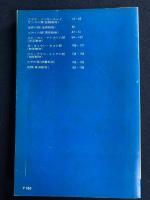 磯の生物 : 原色・自然の手帖
