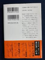 新釈・びょうき事典