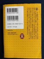 秘神録水神の巫女