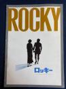 映画パンフレット　ロッキー