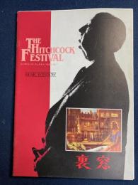 映画パンフレット　裏窓