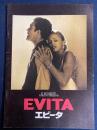 映画パンフレット　エビータ