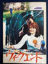 映画パンフレット　ウィークエンド