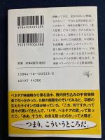 私は世界で嫌われる