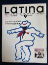Latina　1993-9　エル・グラン・コンボ30年　マラヴォワの近況・未来
