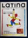 Latina　1994-6　コラル・イ・エスメラルダ　韓国ポップスに大接近