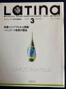 Latina　1994-3　特集シコ・ブアルキ人間像　バジェナート音楽の歴史