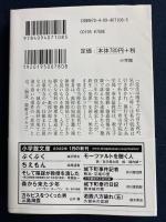 そして陰謀が教授を潰した