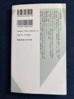 ナンバ走り : 古武術の動きを実践する