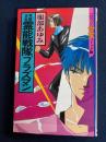 有限会社　霊能戦隊プラズマン　ハロウィン少女コミック館