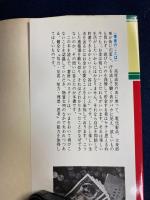貯めた者が勝つ : 金が金を呼び、金のほうからやってくる