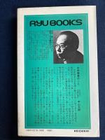 ひとのやらないことひとのやれないこと : 既成概念は盲点だらけ