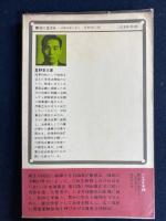 憲法に生きる : 一法律学者の歩み-