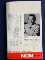 ノストラダムスの大秘法