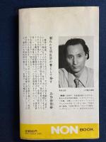 ノストラダムスの大予言