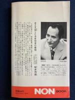 ノストラダムスの大予言