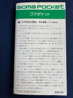 黙示録の大破局 : 予言書
