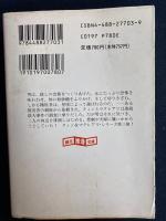 蜜のような殺意