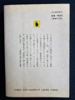 現代殺人の解剖 : 暗殺者の世界