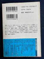 言語にとって美とはなにか : 定本